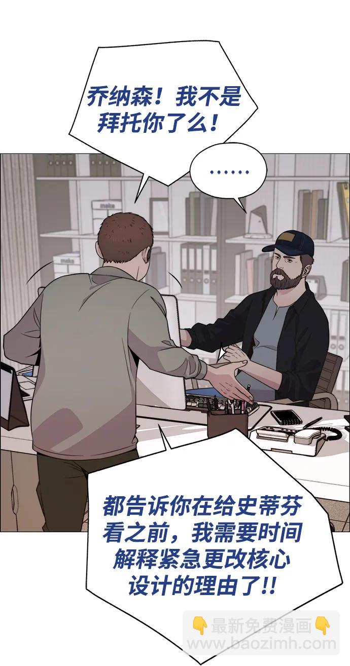 男子漢 - 第202話(1/2) - 1