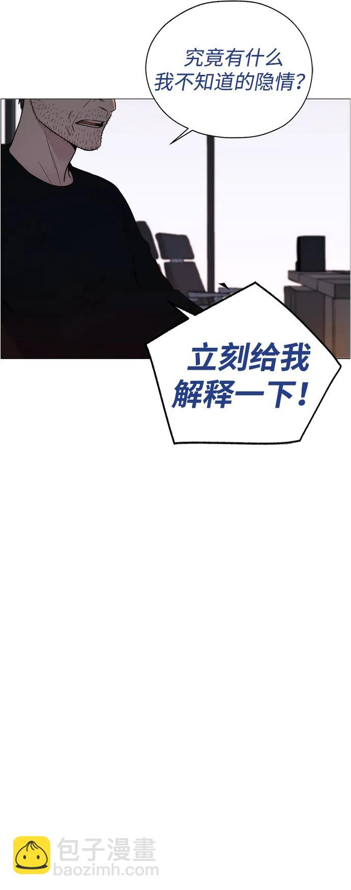 男子漢 - 第202話(1/2) - 6
