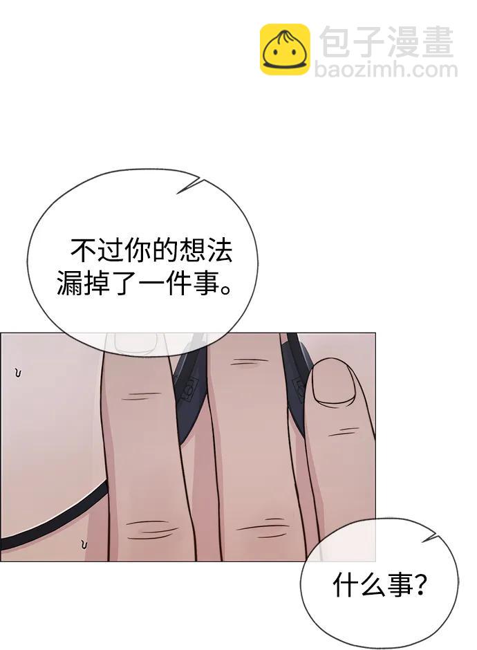 男子漢 - 第202話(1/2) - 7