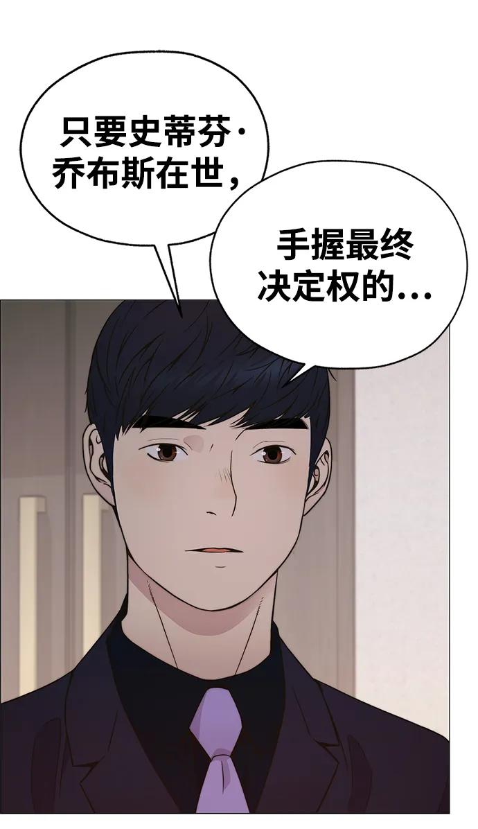 男子漢 - 第202話(2/2) - 1