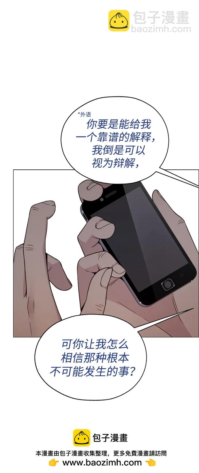 男子漢 - 第202話(2/2) - 4