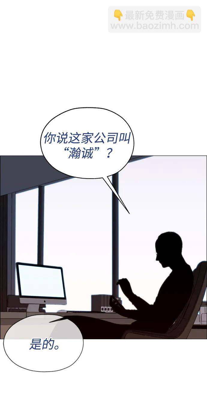 男子漢 - 第202話(2/2) - 1
