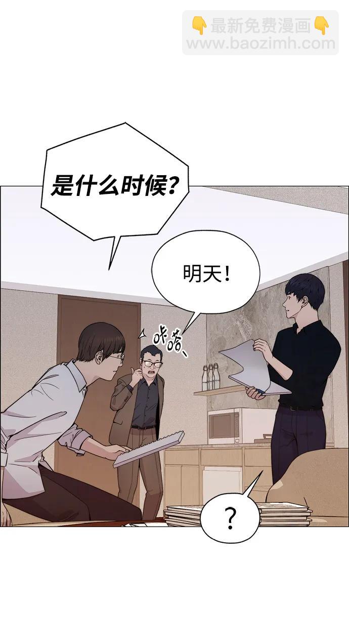 男子漢 - 第202話(2/2) - 4