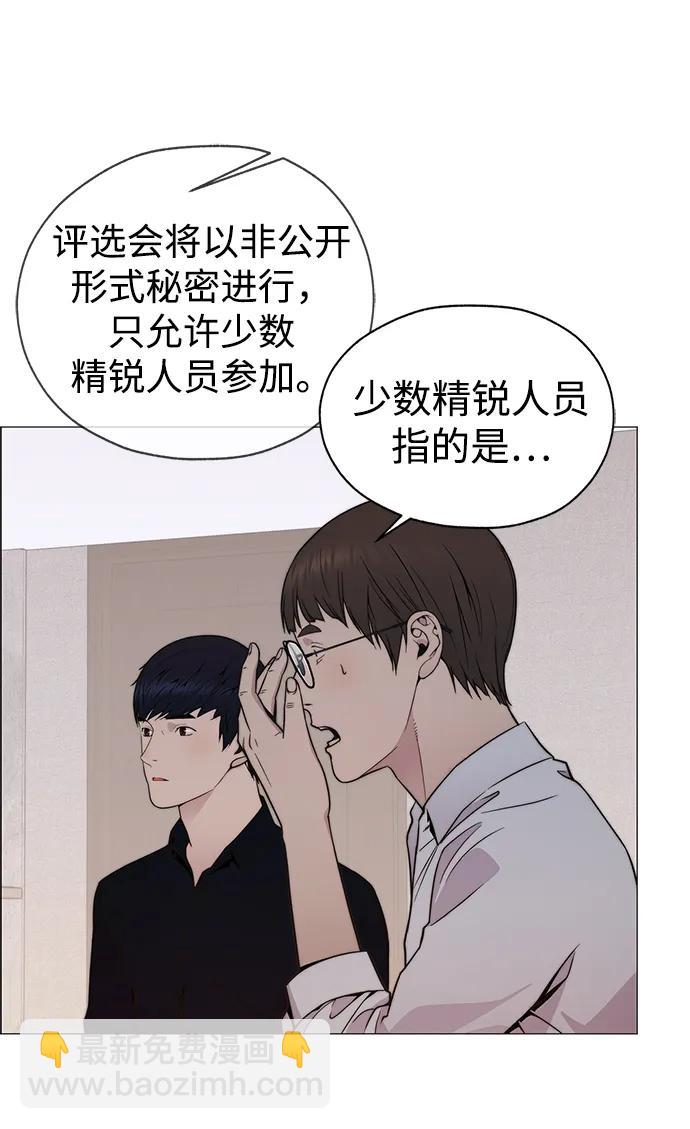 男子漢 - 第202話(2/2) - 6