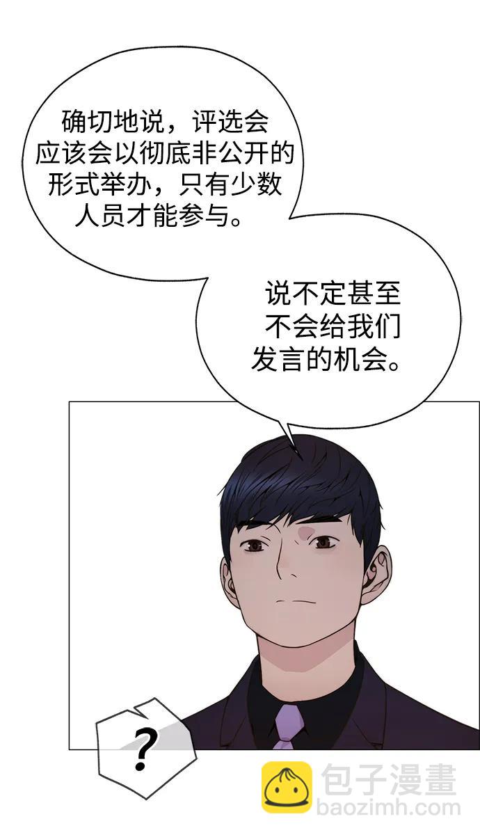 男子漢 - 第202話(1/2) - 6