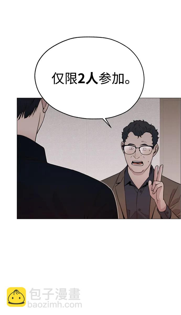 男子漢 - 第202話(2/2) - 7