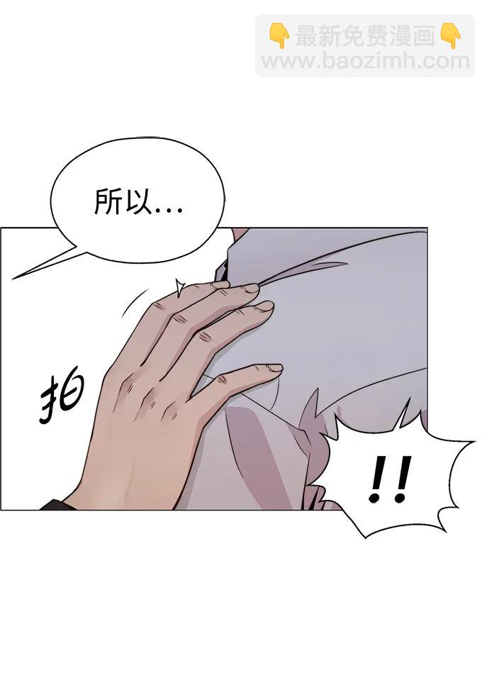 男子漢 - 第202話(2/2) - 2
