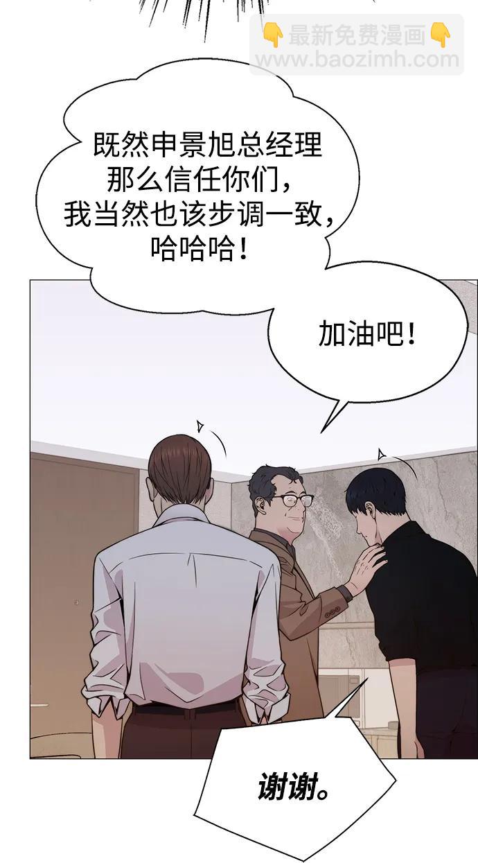 男子漢 - 第202話(2/2) - 4