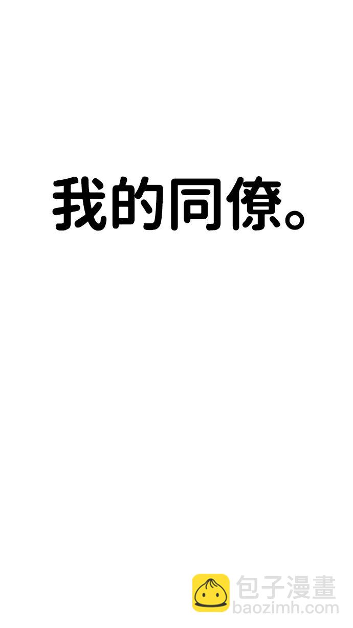 男子漢 - 第202話(2/2) - 2