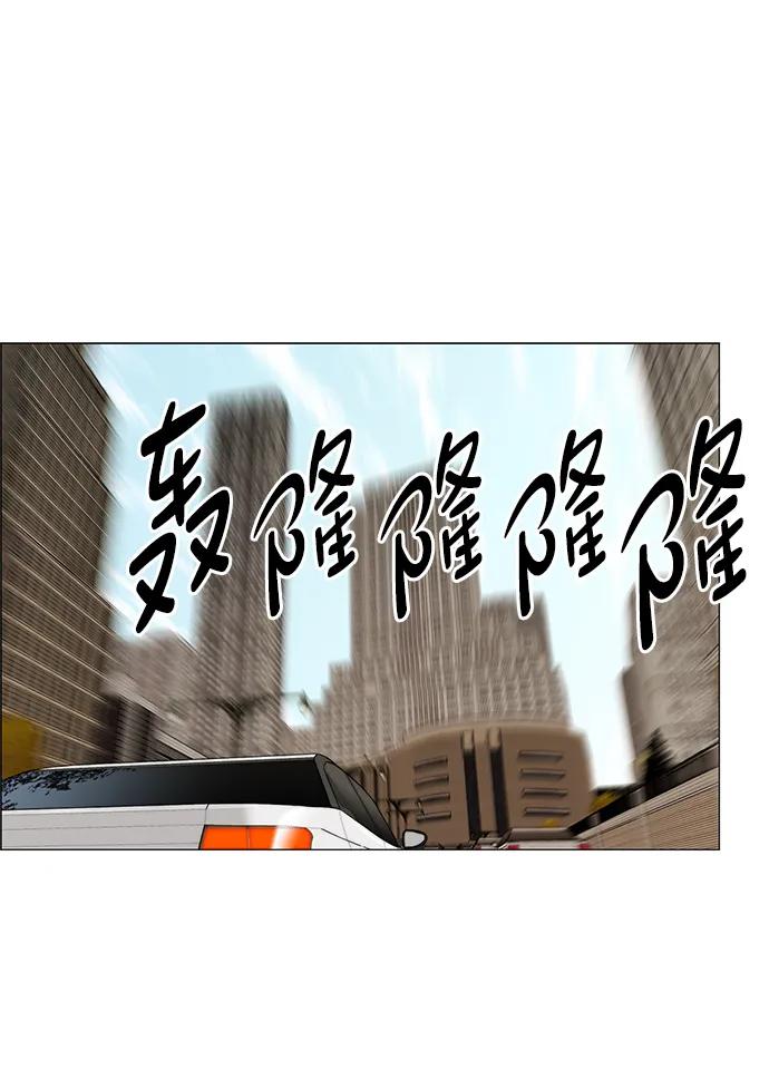 男子漢 - 第202話(2/2) - 3
