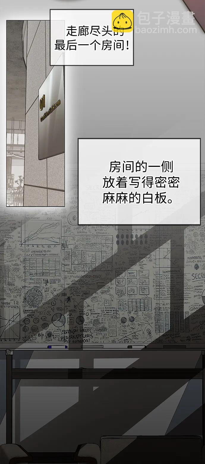 男子漢 - 第202話(2/2) - 6