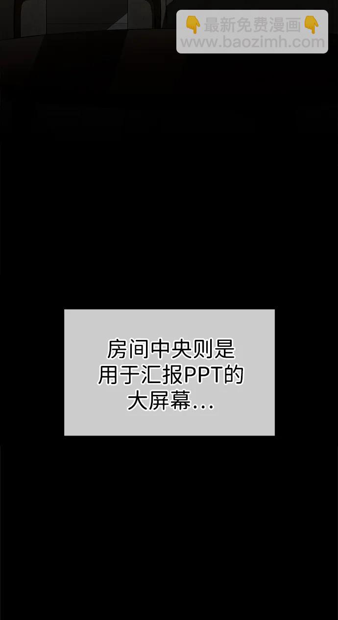 男子漢 - 第202話(2/2) - 7