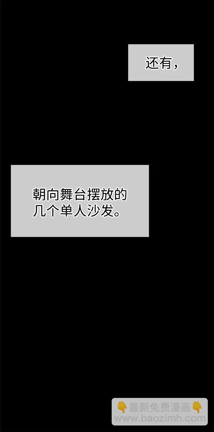 男子漢 - 第202話(2/2) - 2