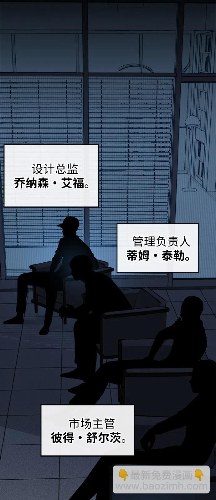 男子漢 - 第202話(2/2) - 4
