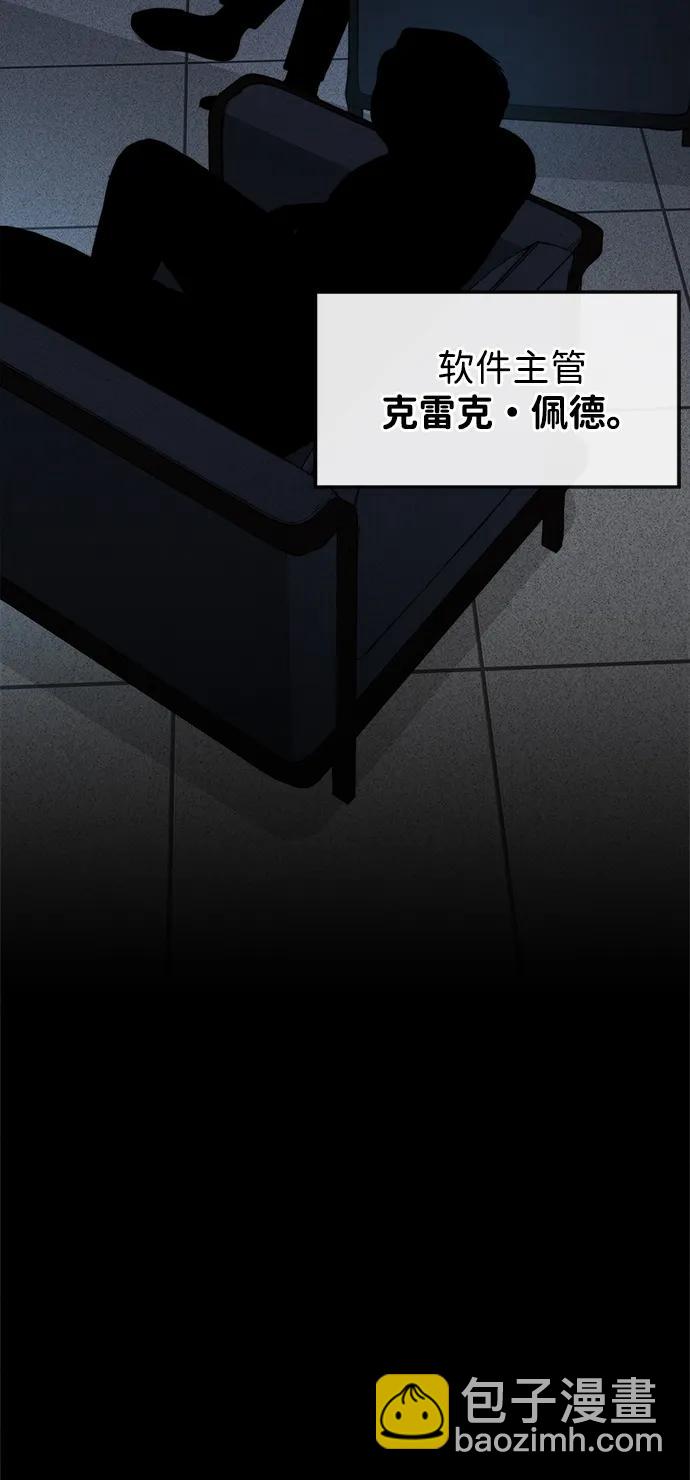 男子漢 - 第202話(2/2) - 5