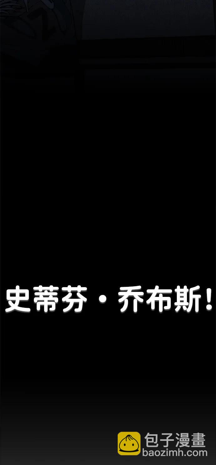 男子漢 - 第202話(2/2) - 1