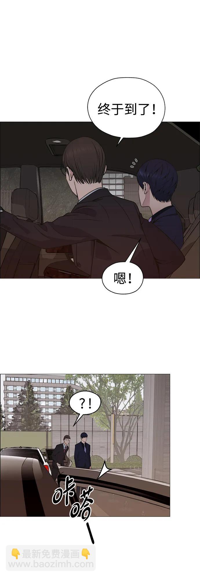 男子漢 - 第202話(2/2) - 5