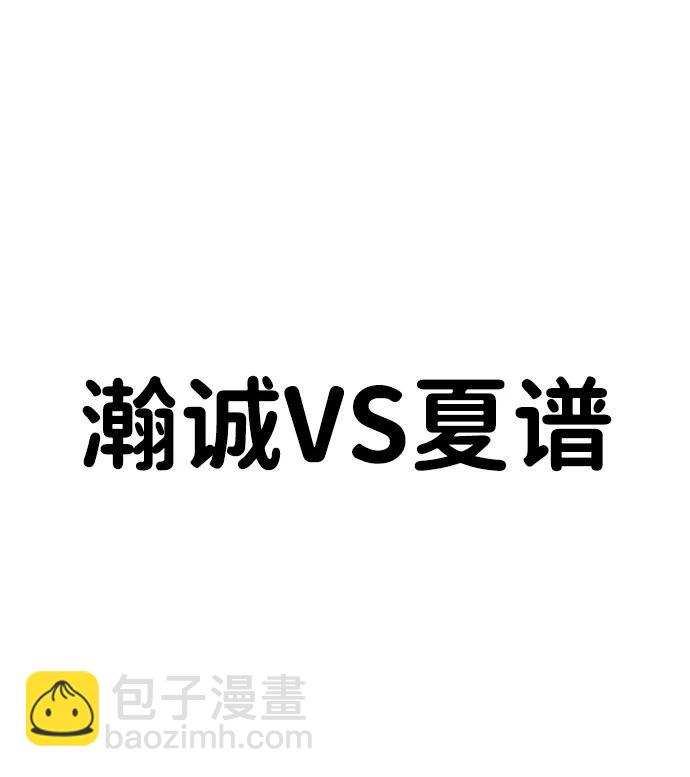 男子漢 - 第202話(2/2) - 1