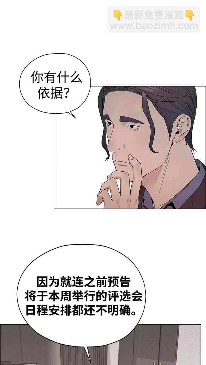 男子漢 - 第202話(1/2) - 1