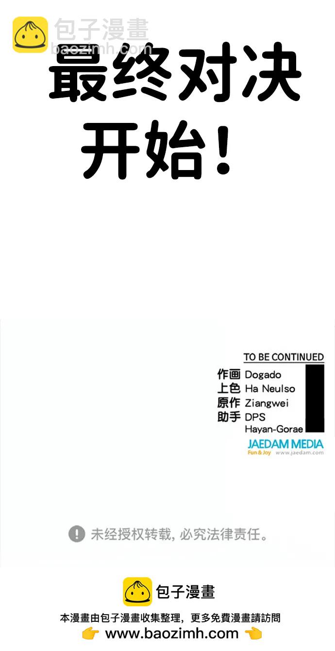 男子漢 - 第202話(2/2) - 3
