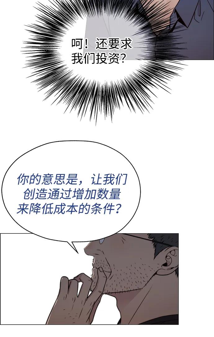 男子漢 - 第204話(2/3) - 5