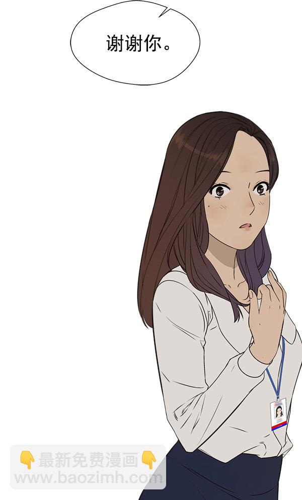 男子漢 - 第23話(1/3) - 8