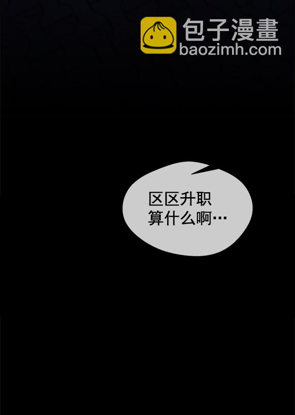 男子漢 - 第35話(2/3) - 4