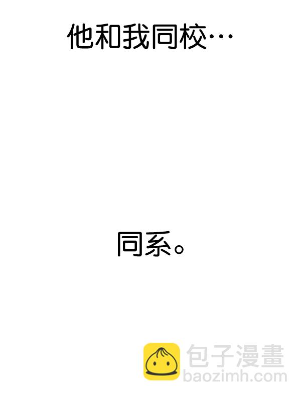 男子漢 - 第47話(2/3) - 4