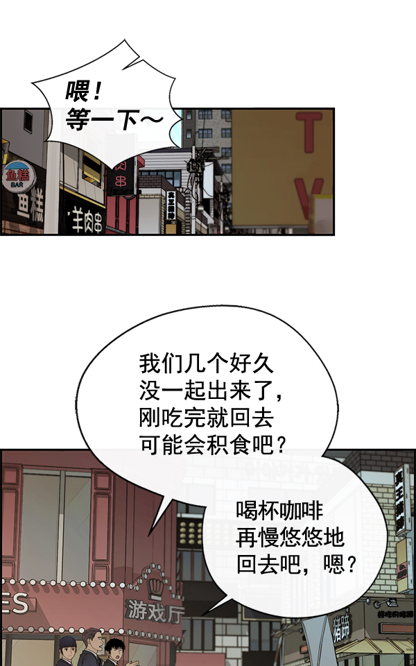 男子漢 - 第47話(1/3) - 1