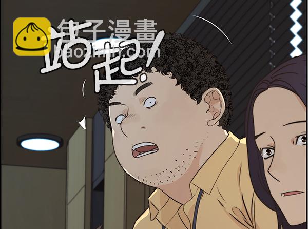 男子漢 - 第49話(2/3) - 1