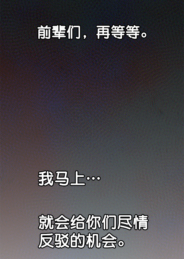 男子漢 - 第49話(2/3) - 2