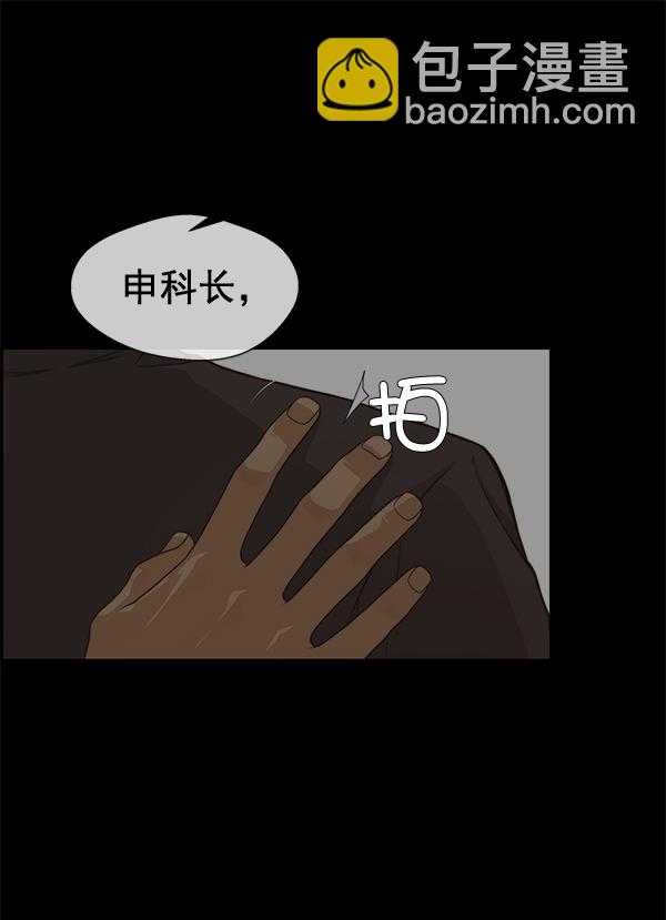 男子漢 - 第55話(2/3) - 3