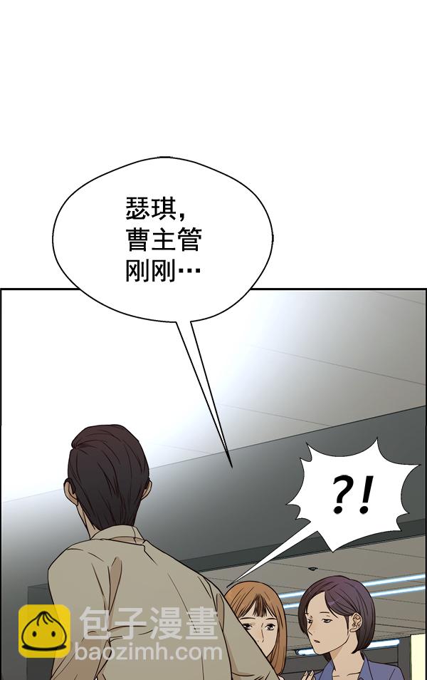 男子漢 - 第65話(1/3) - 2