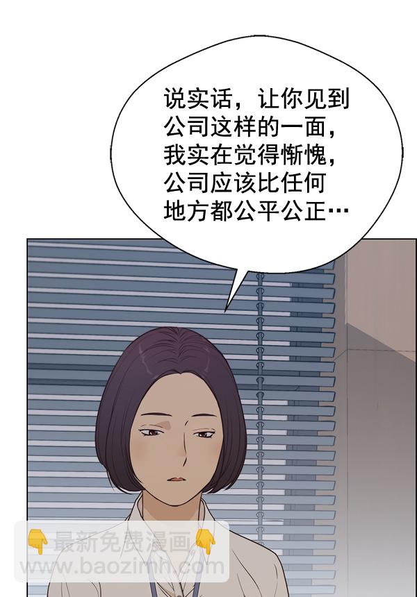 男子漢 - 第69話(1/3) - 6