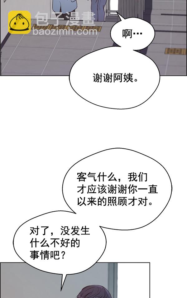 男子漢 - 第69話(1/3) - 4