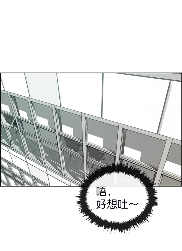 男子漢 - 第77話(1/3) - 2