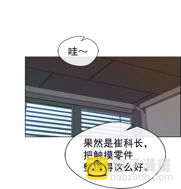 男子漢 - 第77話(1/3) - 8