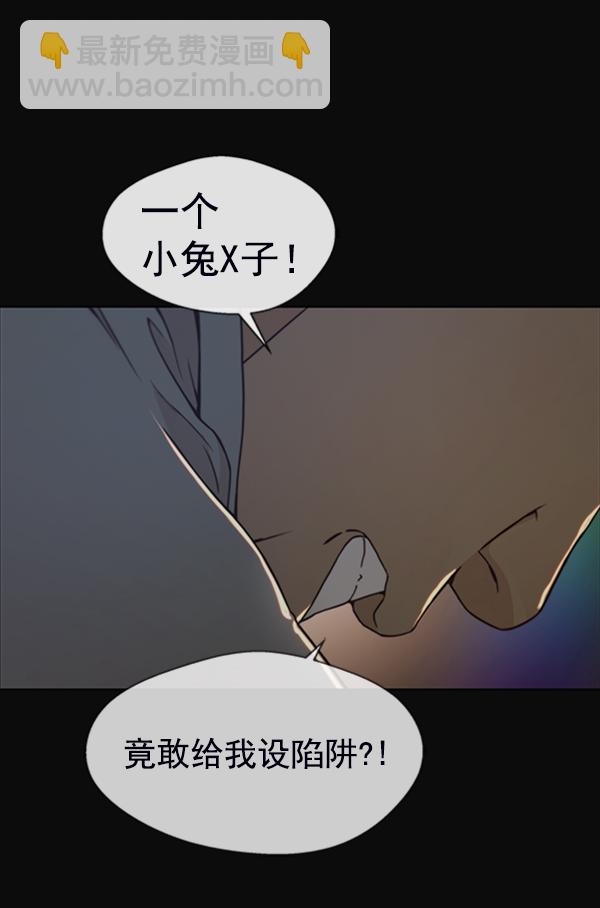 男子漢 - 第77話(2/3) - 3