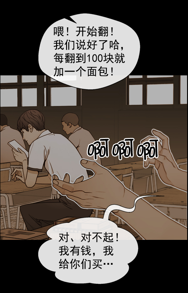 男子漢 - 第83話(1/3) - 5