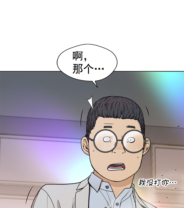 男子漢 - 第85話(1/3) - 7