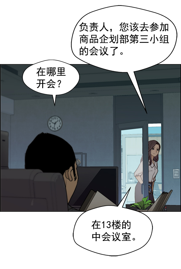 男子漢 - 第87話(1/3) - 3