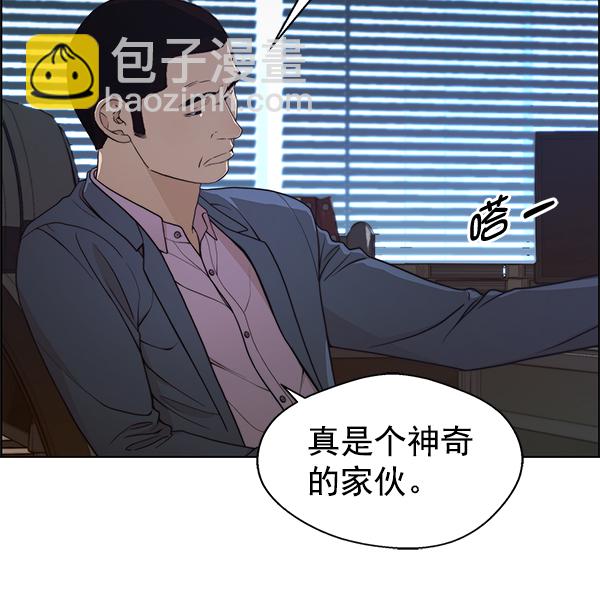 男子汉 - 第87话(1/3) - 8