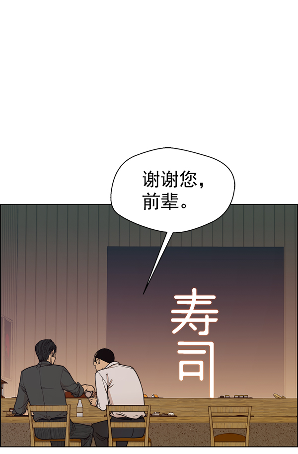 男子漢 - 第89話(1/3) - 2