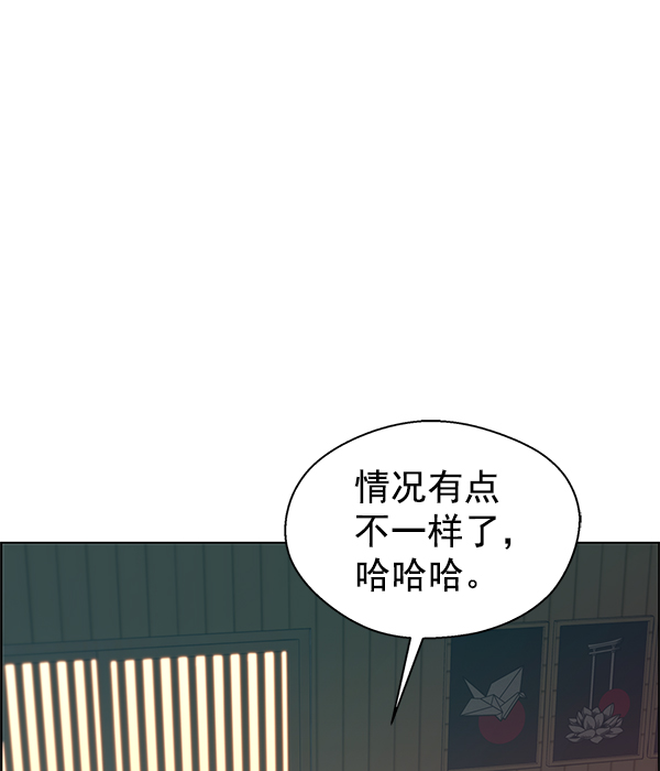 男子漢 - 第89話(1/3) - 6