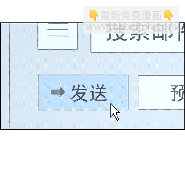 男子漢 - 第91話(1/3) - 4