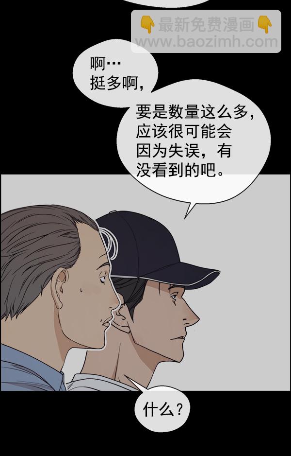 第91话37