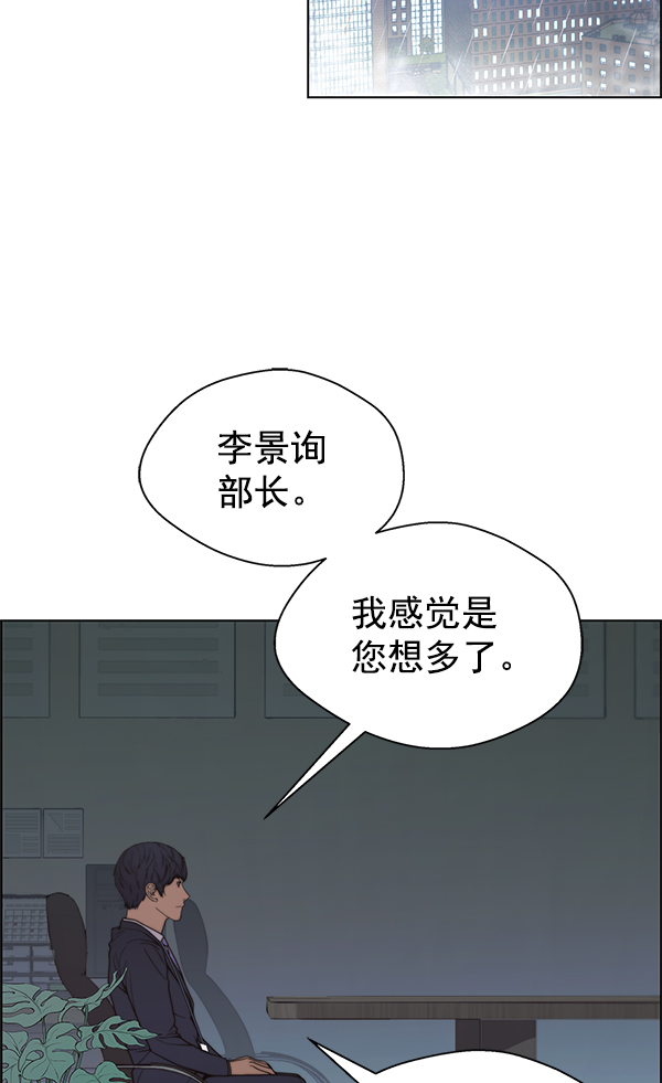 男子漢 - 第93話(2/3) - 5