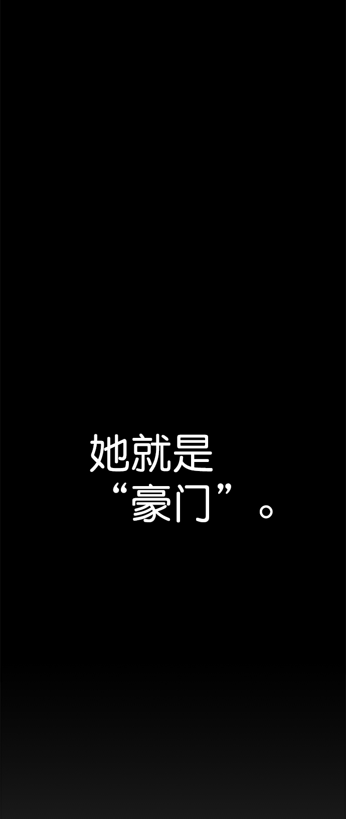 男子漢 - 第98話(2/2) - 5