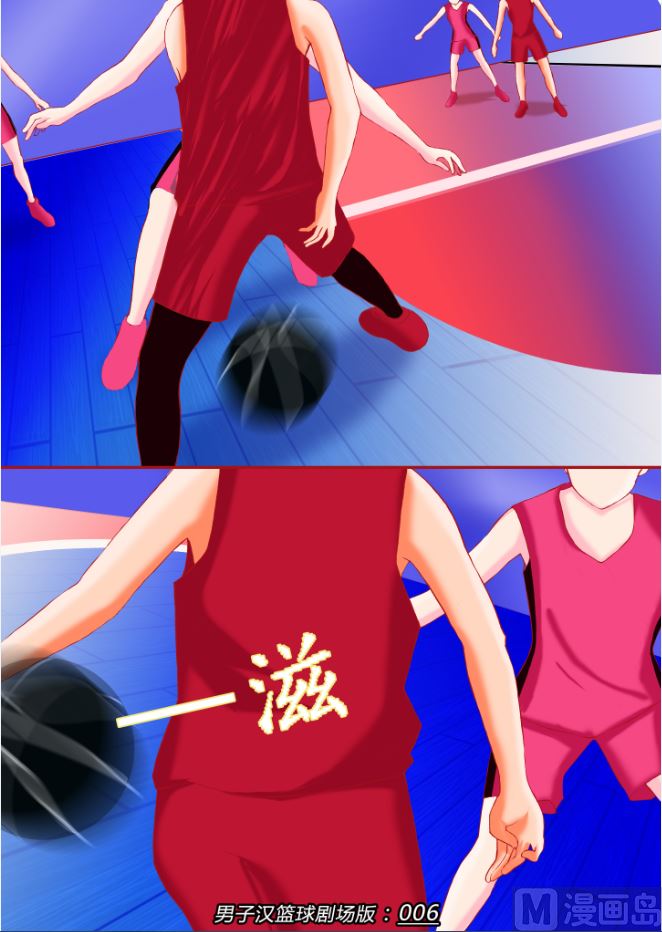 男子漢籃球 - 男子漢籃球電影版（0-100） - 1