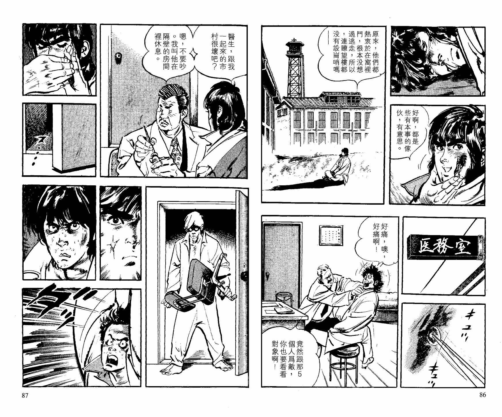 男组 - 第25卷(1/2) - 4